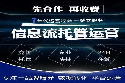 SEM托管助力企业提升流量案例